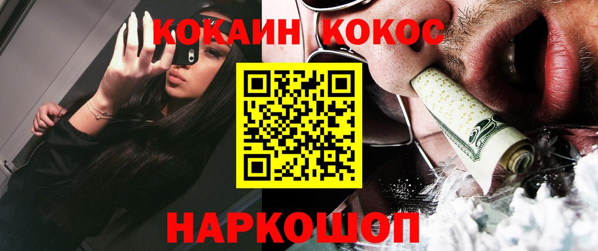 КОКАИН Fish Scale  Вход с VPN  Старый Оскол 