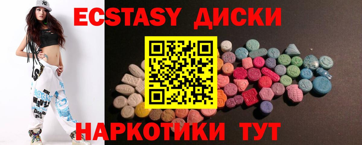 Экстази mix Старый Оскол