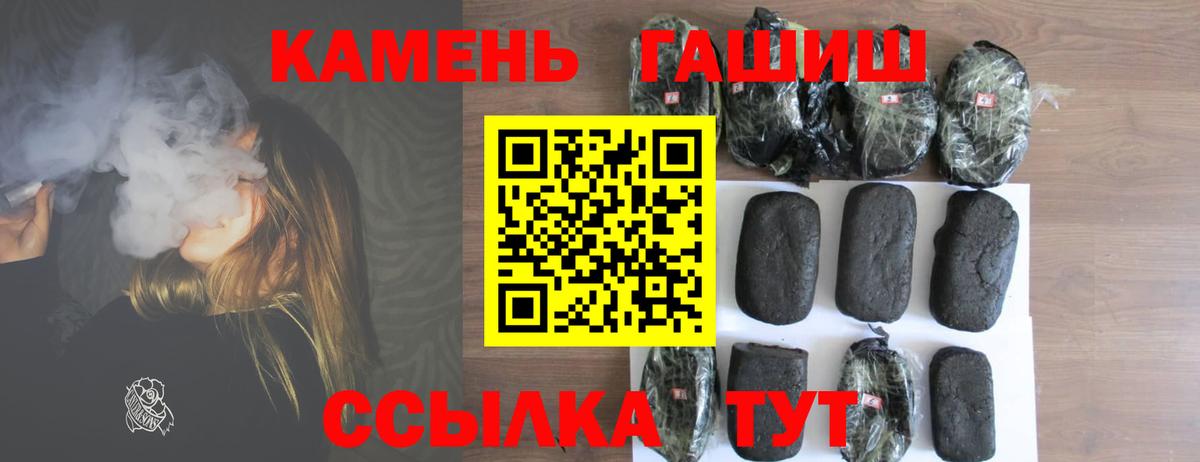 ГАШ гарик  ГАШИШ убойный  Вход с VPN  Старый Оскол 