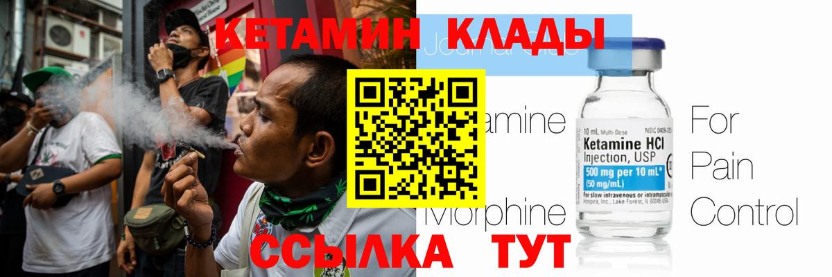 КЕТАМИН VHQ  Вход с VPN  ссылка на мегу tor  Старый Оскол 
