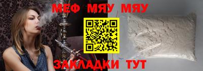меф Волжский