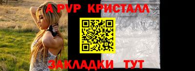крисы Волжск