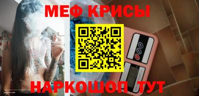 меф Волжский