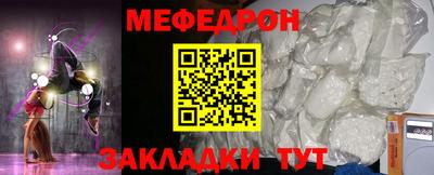 меф Волжский