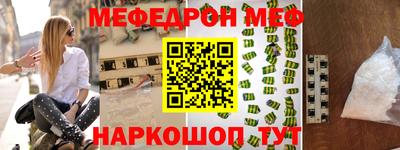 меф Волжский