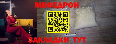 меф Волжский