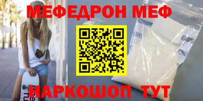 меф Волжский