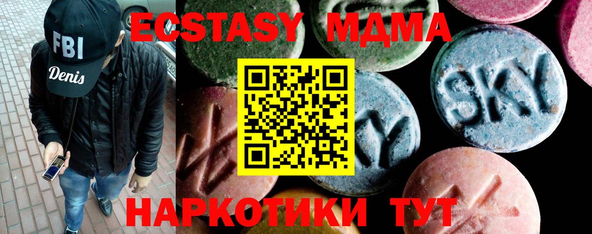 MDMA Molly Старый Оскол