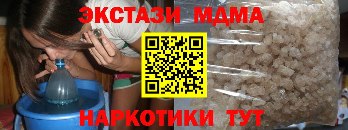 МДМА  Вход с VPN  Старый Оскол  MDMA Molly 
