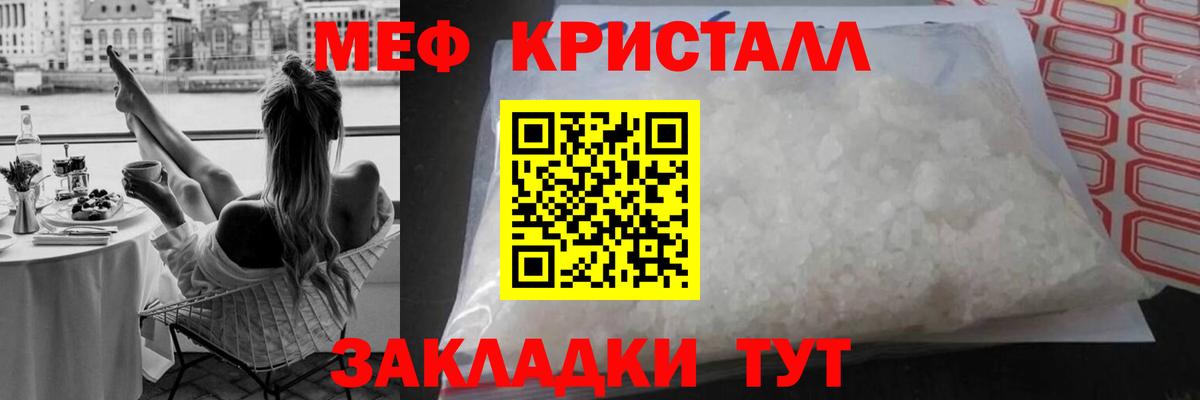 Меф  Меф кристаллы  Вход с VPN  Мефедрон VHQ  Старый Оскол 