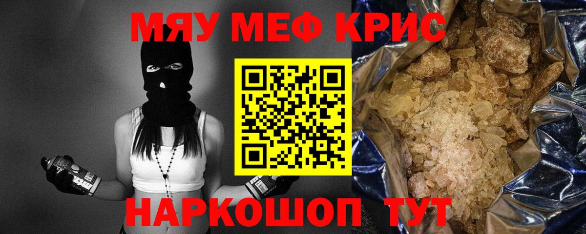 Мефедрон  Старый Оскол