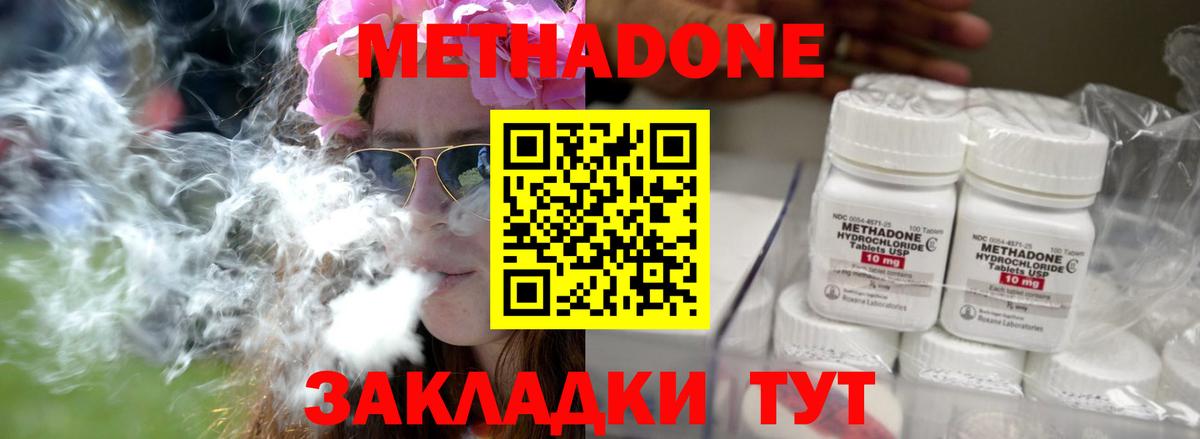 МЕТАДОН мёд  Метадон VHQ  Старый Оскол  shop наркотические препараты  Вход с VPN 