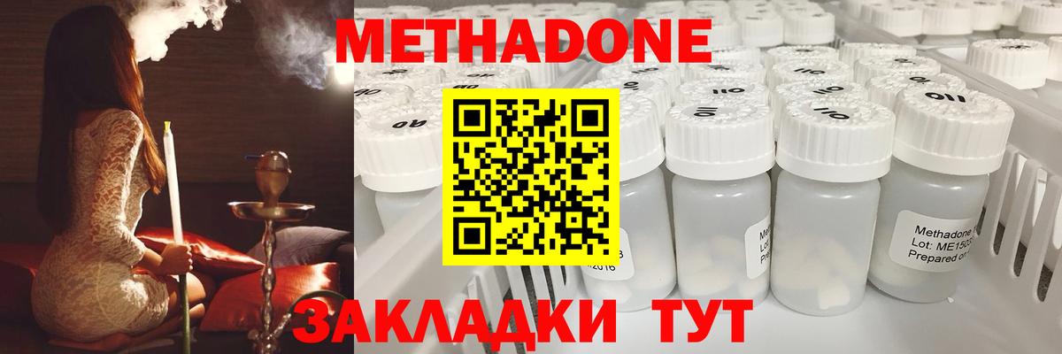 Метадон VHQ Старый Оскол