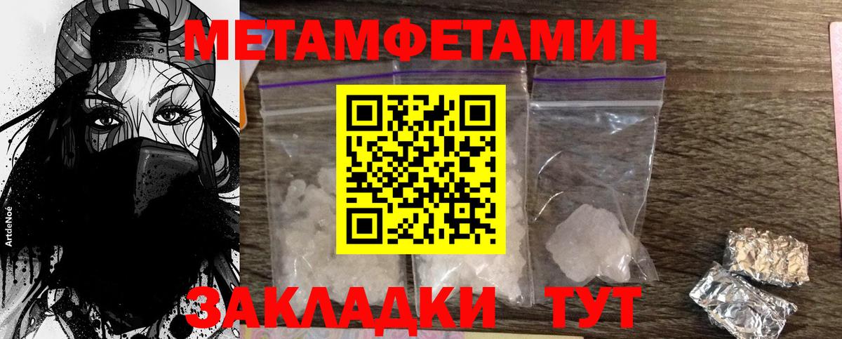 МЕТАМФЕТАМИН винт Старый Оскол