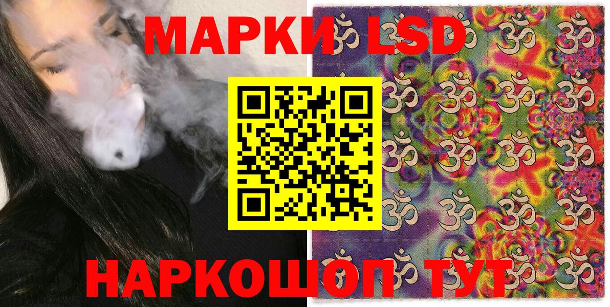 Наркотические марки 1,5мг Старый Оскол