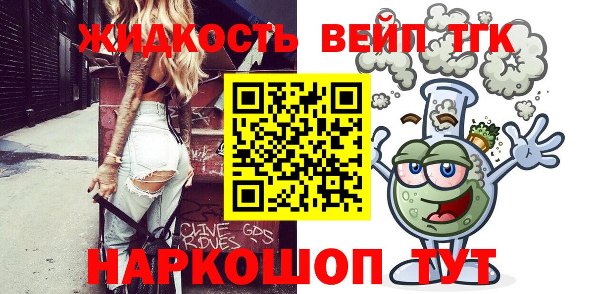 ТГК гашишное масло Старый Оскол