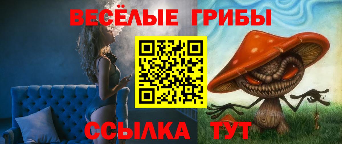 Галлюциногенные грибы MAGIC MUSHROOMS Старый Оскол